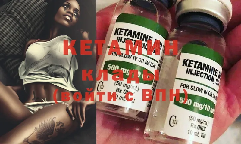 КЕТАМИН ketamine  Льгов 